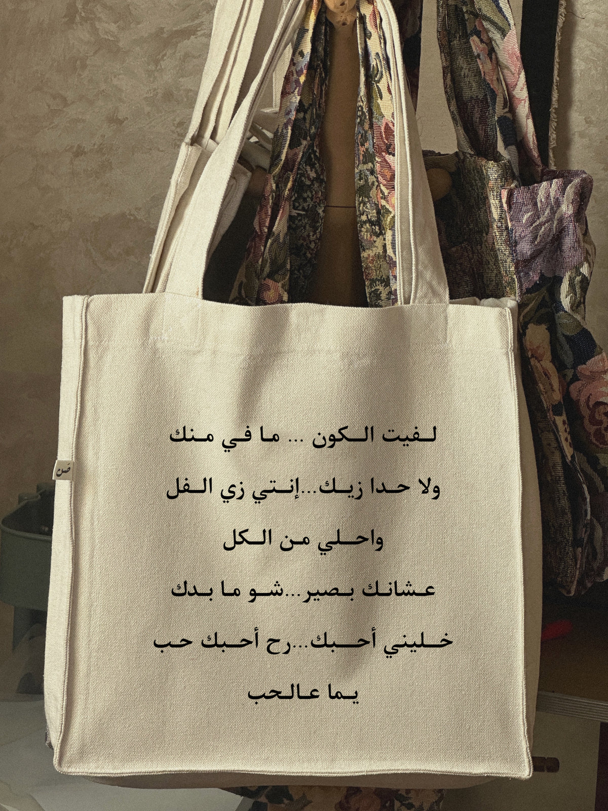 لفيت الكون — large tote bag