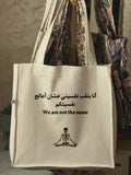 طبيب نفسي — large tote bag