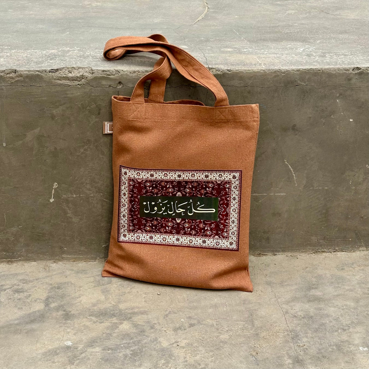 زوال - medium tote bag